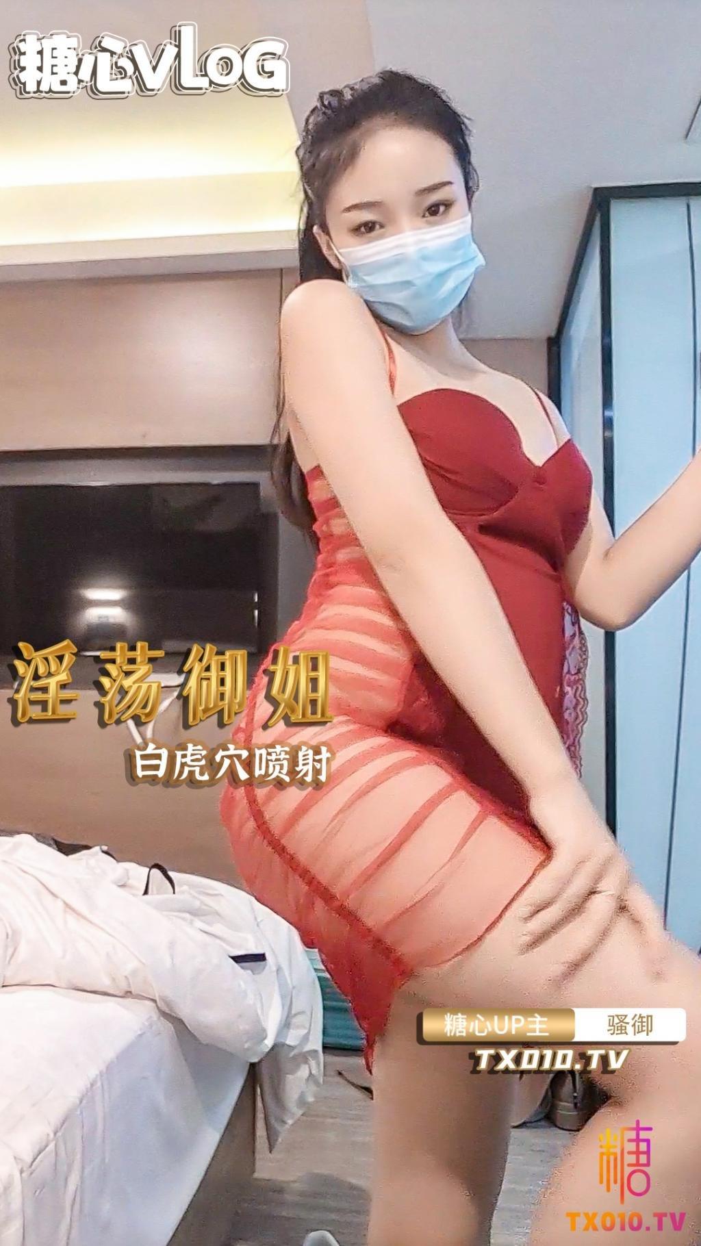 【骚御】淫荡御姐指奸吊带蕾丝下的白虎穴!