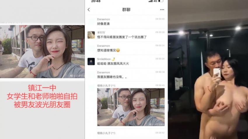 【黑料】镇江一种老师学生不伦之恋!