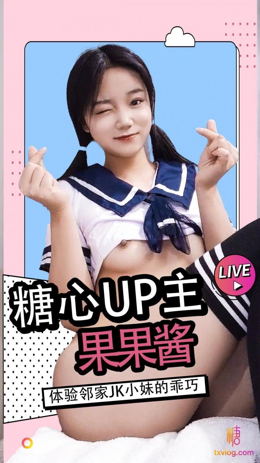 体验邻家JK小妹的乖巧!