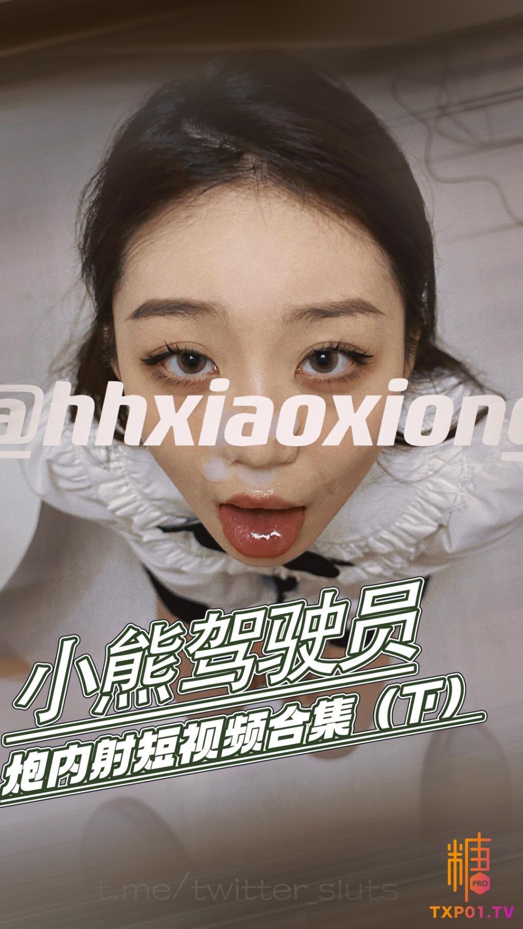 【约炮合集】极品美鲍内射短视频合集（下）!