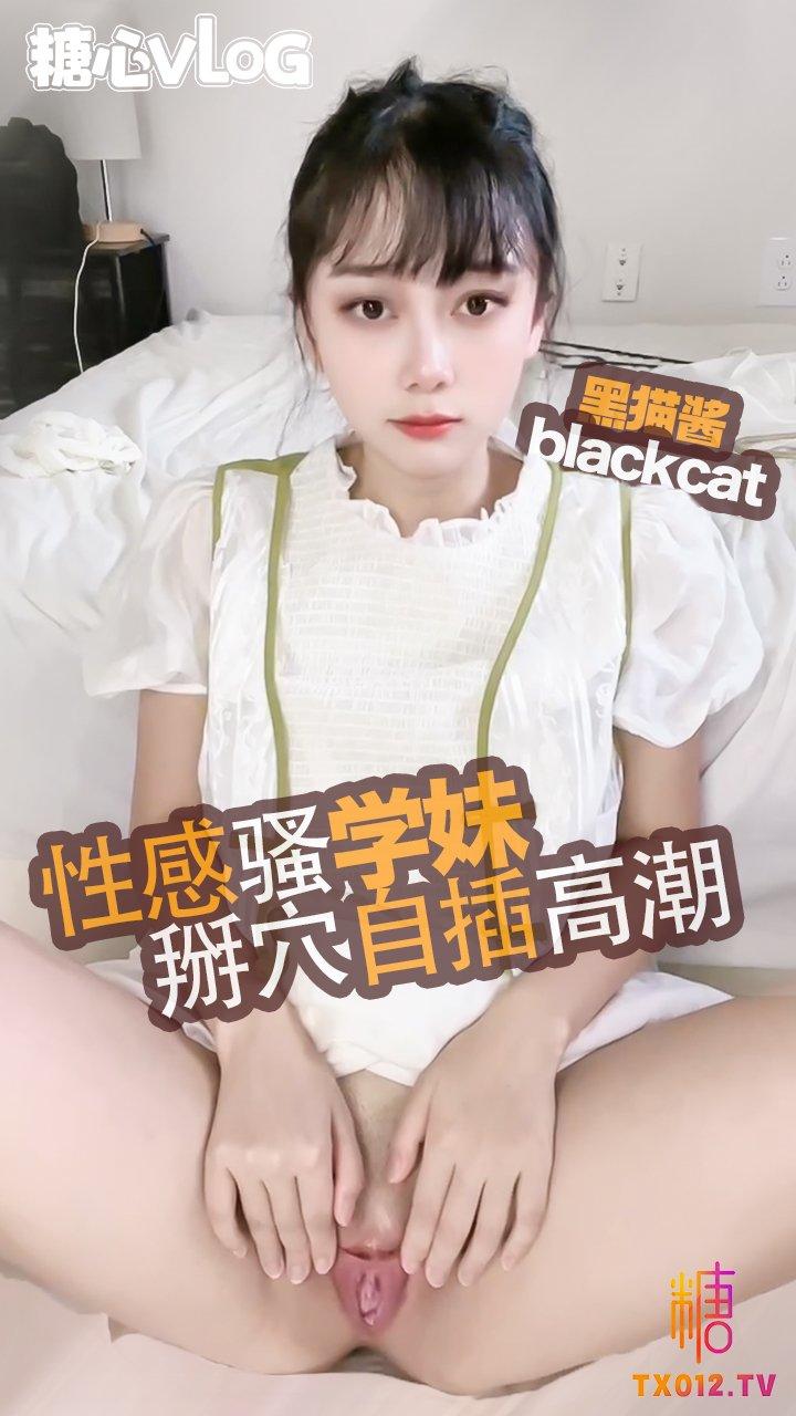 【性感学妹】自慰独秀 掰穴阴蒂玩弄 淫水直流 连续高潮!