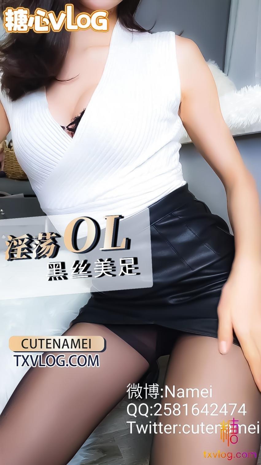 【娜美】-居家的少妇职业ol黑丝美足!