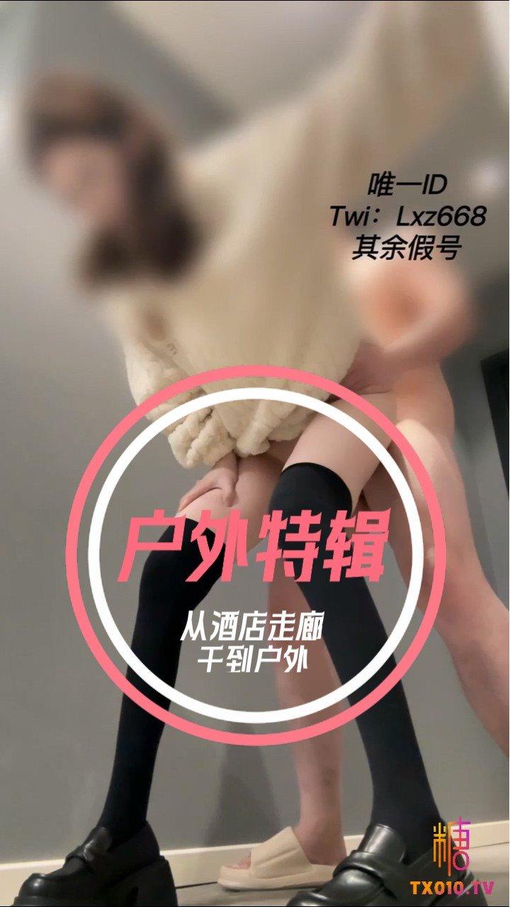 【户外特辑】从酒店走廊干到户外喷水!