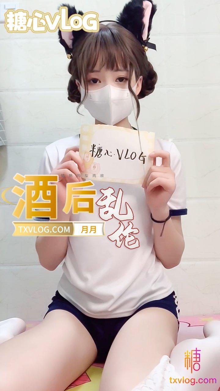 【月月】酒后乱性-强奸自己女儿!