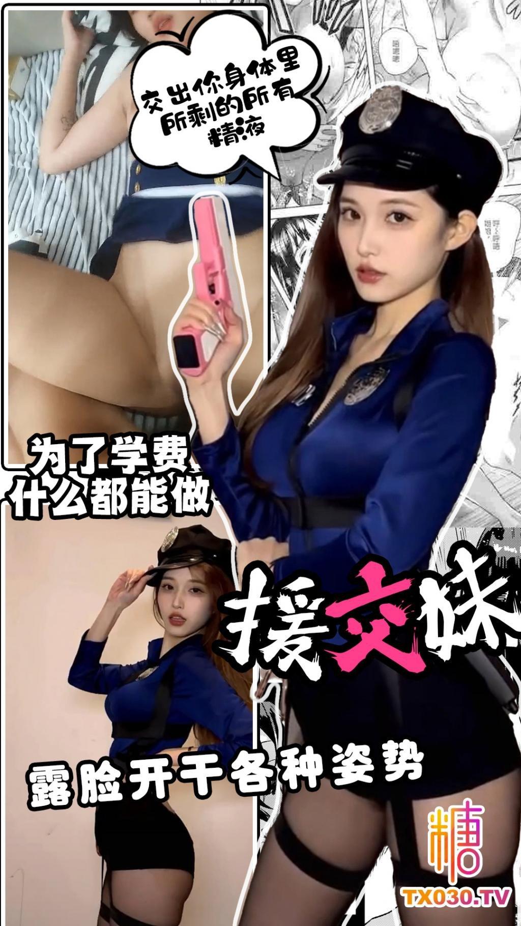 【援交妹】高三学生妹为了大学学费什么都能做  各种姿势讨好金主 露脸开干‘交出你身体里所剩的所有精液’!