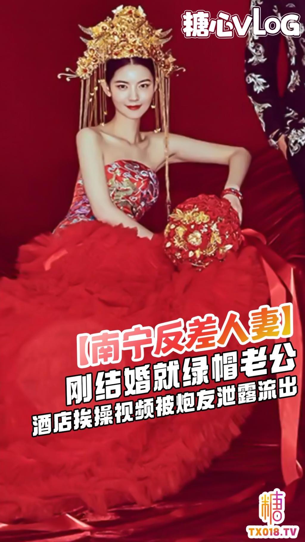 【淫荡人妻】南宁反差人妻泄密刚结婚就给老公带绿帽子!