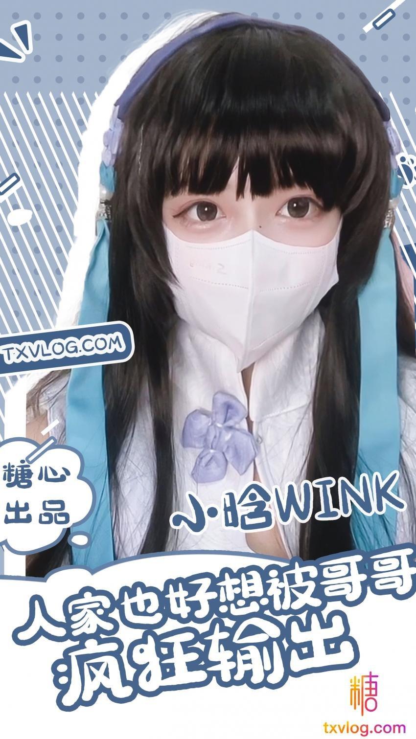 【小晗】西施cos-人家也好想被哥哥‘疯狂输出’!