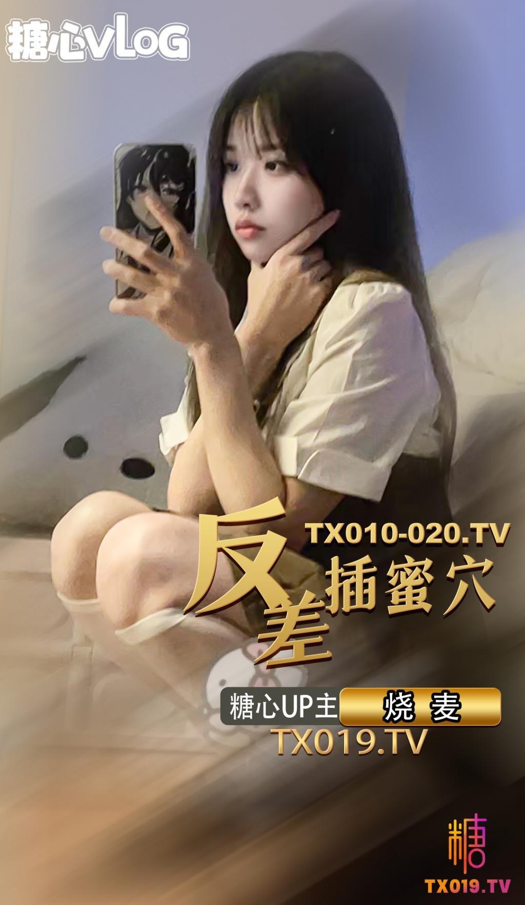 【极品】反差少女蜜穴展示渴望肉棒插入抽插!