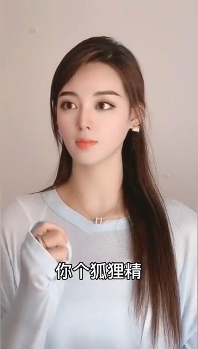 【抖音】现在的狐狸精都很骚!