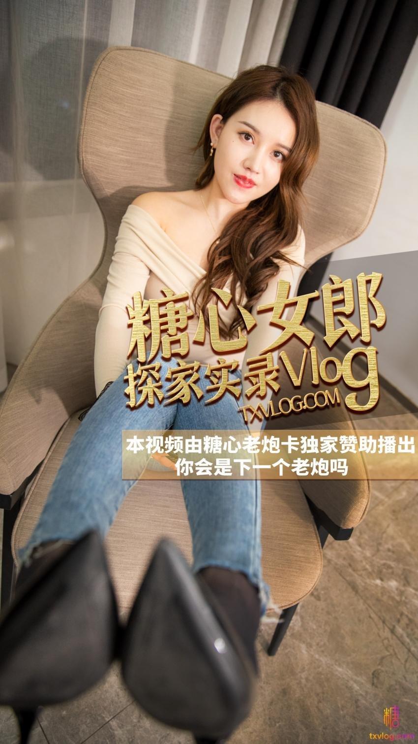 【老炮企划】- 糖心女郎探家VLOG帮助老炮释放肉体寂寞!