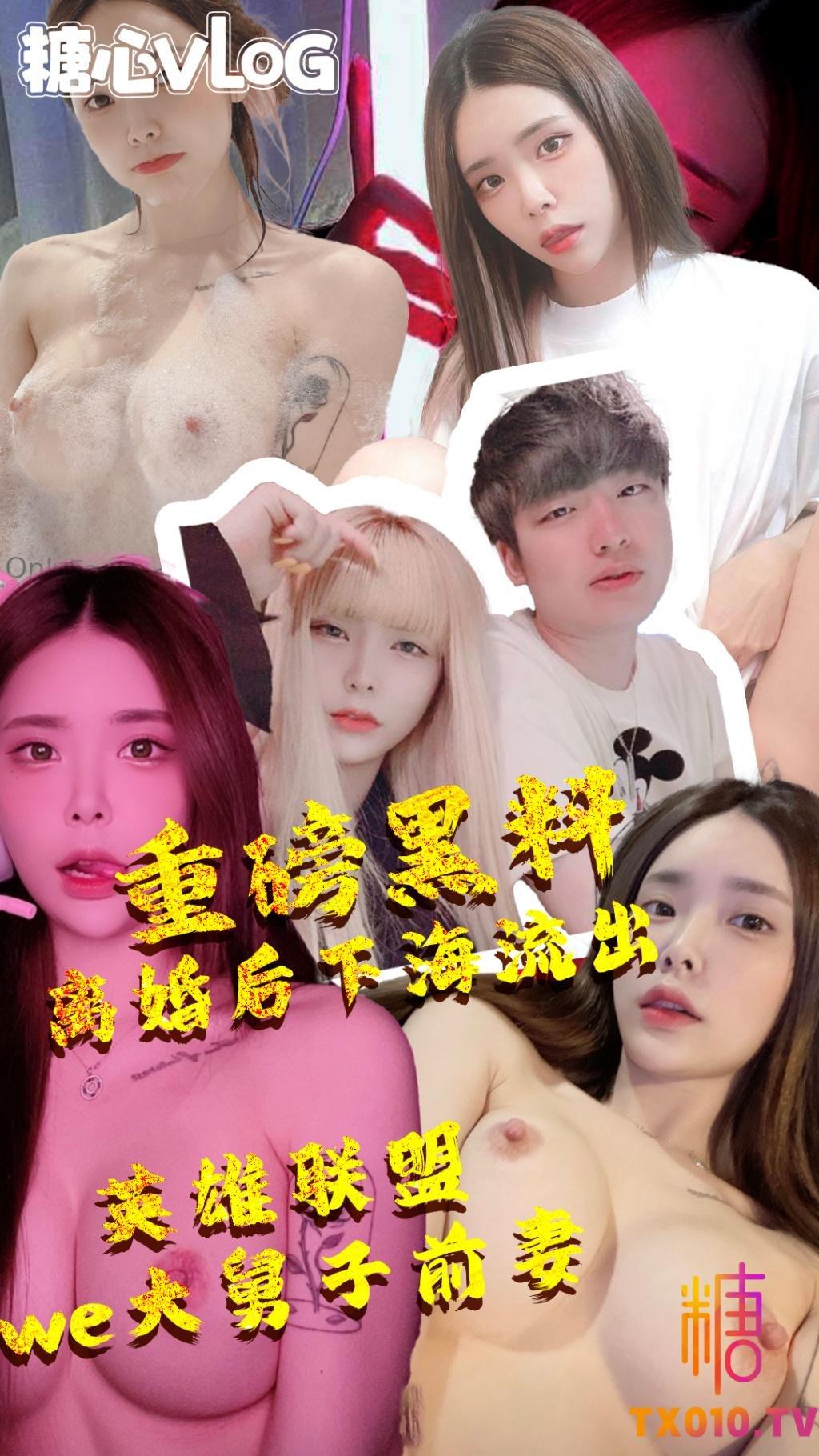 【猛料】英雄联盟we大舅子前妻下海视频合集-黑丝 乘骑自慰 裸舞 肉棒插穴!