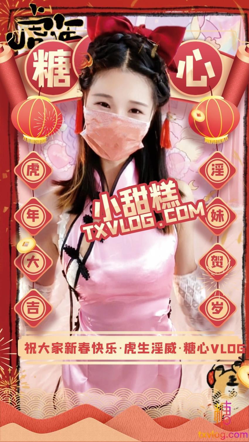 【新春企划】春节鞭炮声好大。小哥哥快来安慰安慰人家!