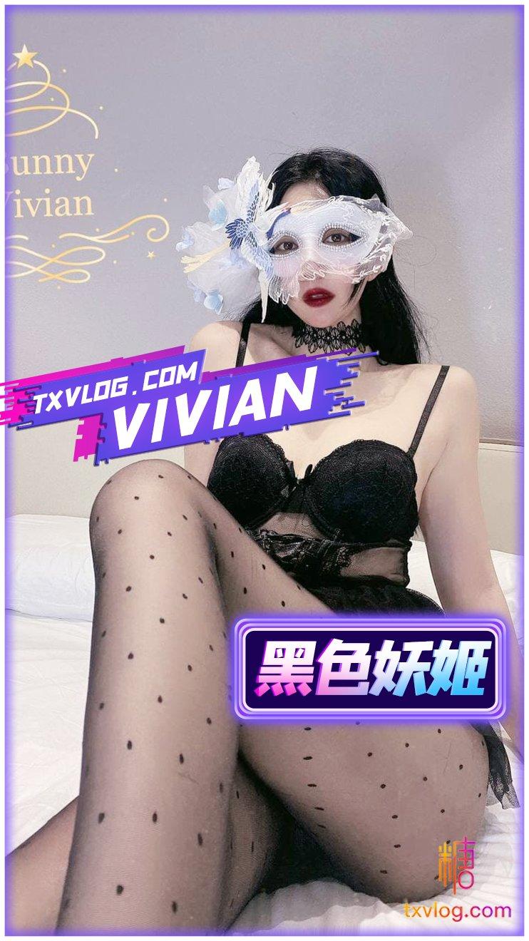 【VIVAN姐】-黑色妖姬!