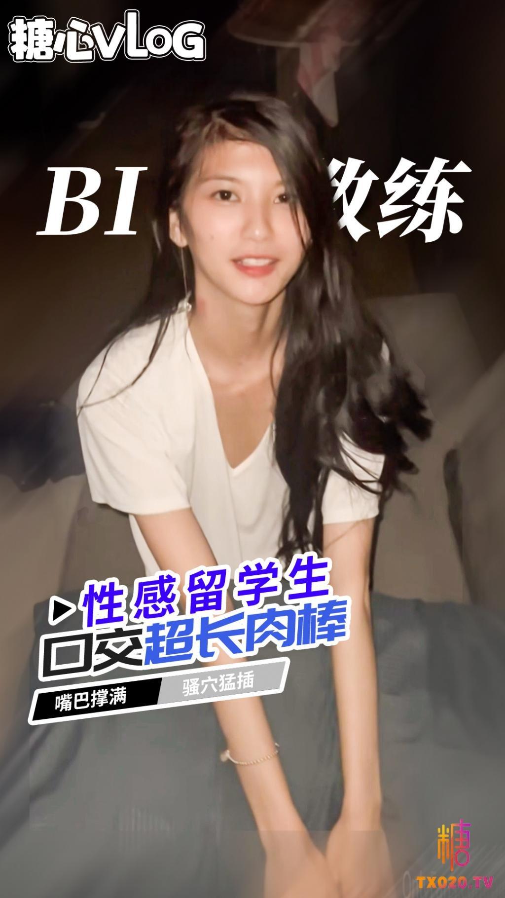 【BIGJ教练】性感留学生口交超大肉棒1嘴巴都塞不下 口交完直接后入一顶到底 骚逼都被肏烂了-露脸 口交 巨屌 内射!