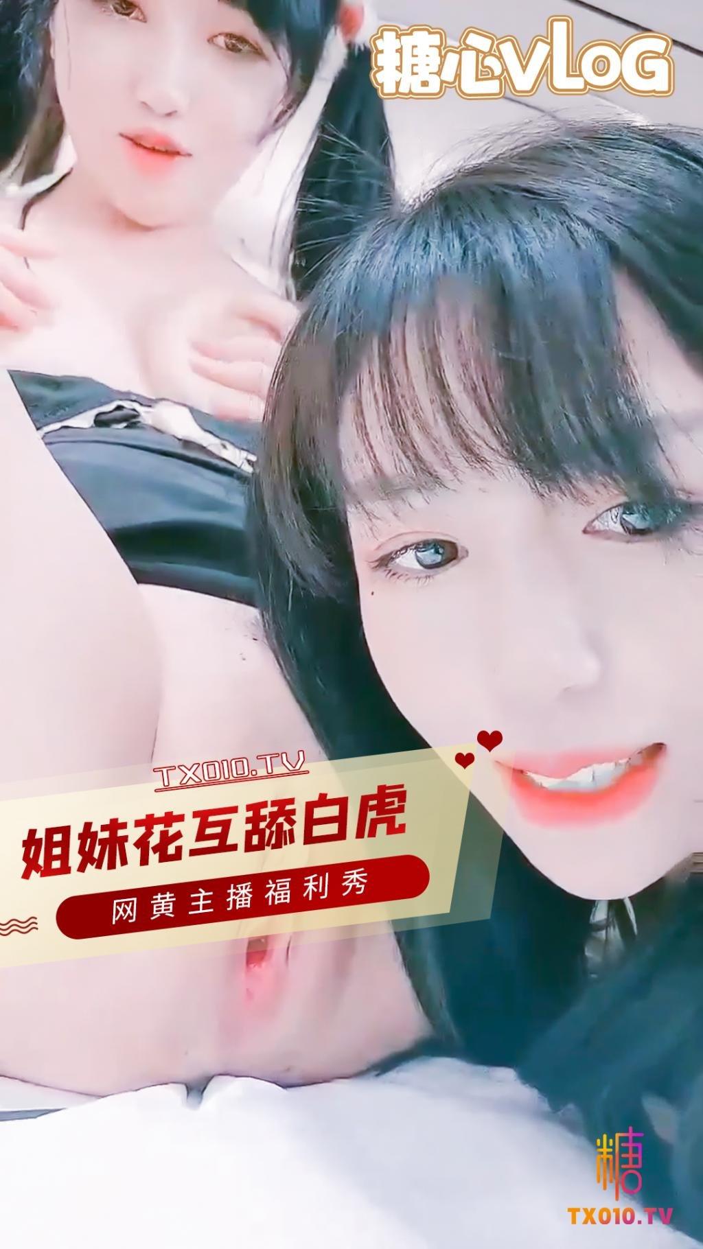 高颜值姐妹花互舔白虎!