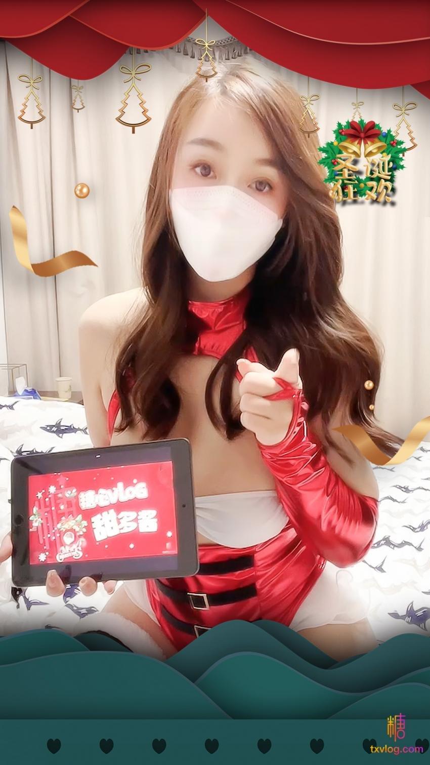 【圣诞企划】甜多酱-快来和我一起享受美好的圣诞夜晚!