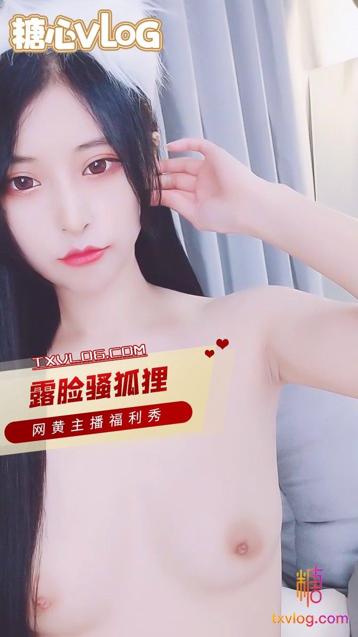 露脸骚狐狸卖骚露大胸!