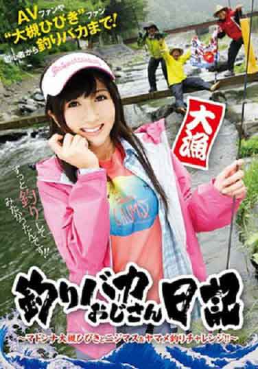 T28-473 釣魚大叔日記 AV女優釣魚大競賽！ 大槻響中文字幕