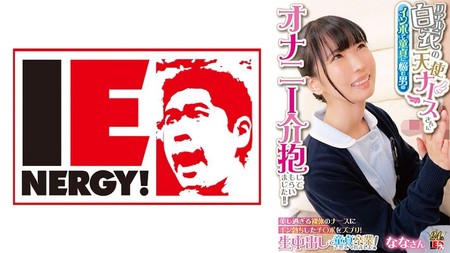 109IENFH-31602 [中文字幕] リアル白衣の天使ナースさんにインポで童貞に悩む男のオナニー介抱してもらいました！！ 美し過ぎる裸體のナース