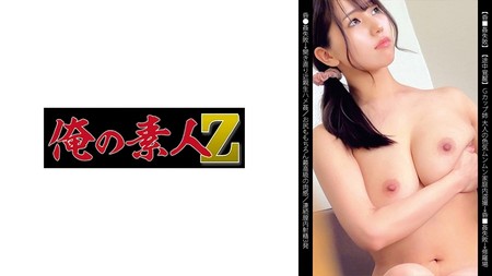 230OREMO-138 [中文字幕] お姉ちゃんS138