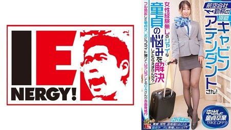 109IENFH-32301 [中文字幕] 航空會社勤務の現職キャビンアテンダントさん！女性経験無しのシャイな童貞の悩みを解決してもらえませんか？ フ
