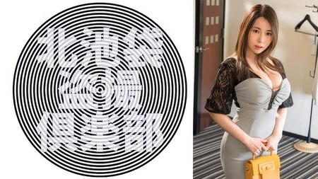 276KITAIKE-549 [中文字幕] ゆりあさん