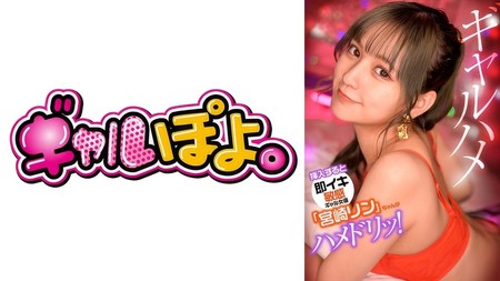 767GPH-012 [中文字幕] 挿入すると即イキしちゃう敏感ギャル女優「宮崎リン」ちゃんがお気に入り男優にドッキリ仕掛けてガチハメ撮り！