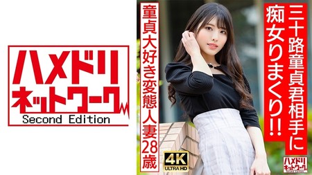 328HMDNV-676 [中文字幕] 【アイドルフェイス癡女奧さま】童貞大好き変態人妻ちゃん(28) 三十路童貞君相手にやりたい放題癡女りまくり！！