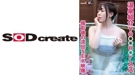 107KSFN-008 [中文字幕] 溫泉紹介Yo○○u○r スズ 撮影後の流出SEX映像