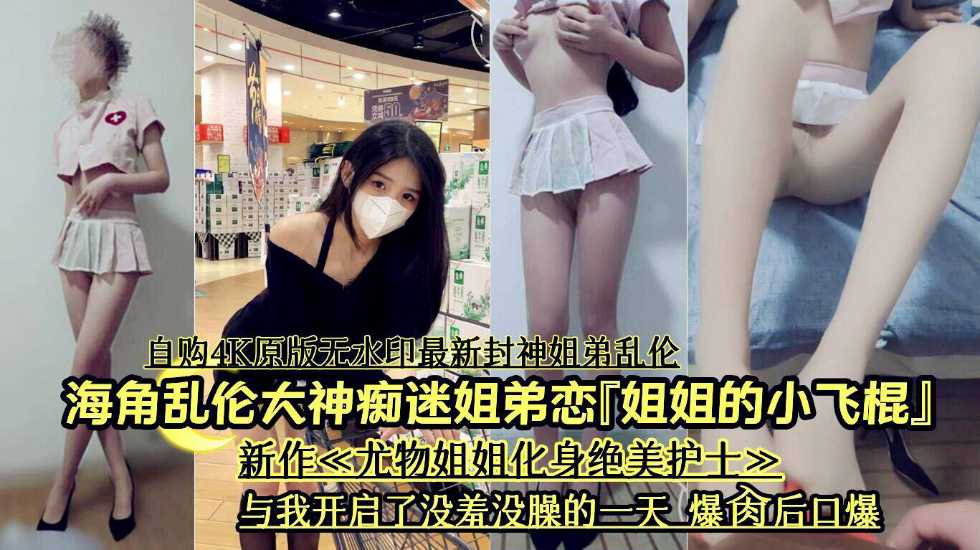 姐弟恋，优美的姐姐!-精品力荐