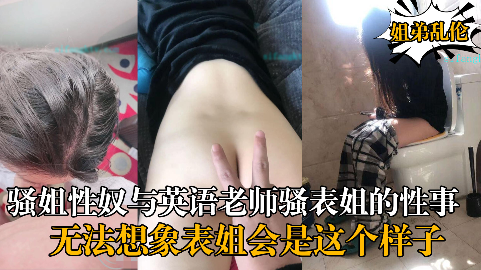 没有操表姐之前，无法想象，自己的表姐会是这个样子!-精品力荐