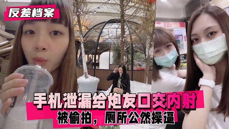 推荐【反差婊档案】女同学手机里面泄漏给炮友口交内射