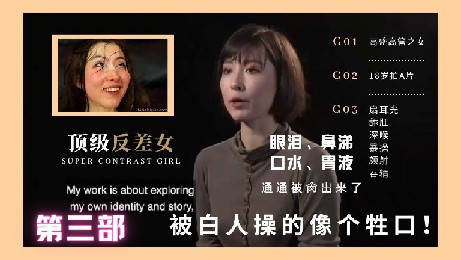 高知富家女王佳仪精彩超重口第三部-变态