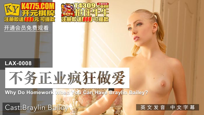 不務正業瘋狂做愛-精品力荐