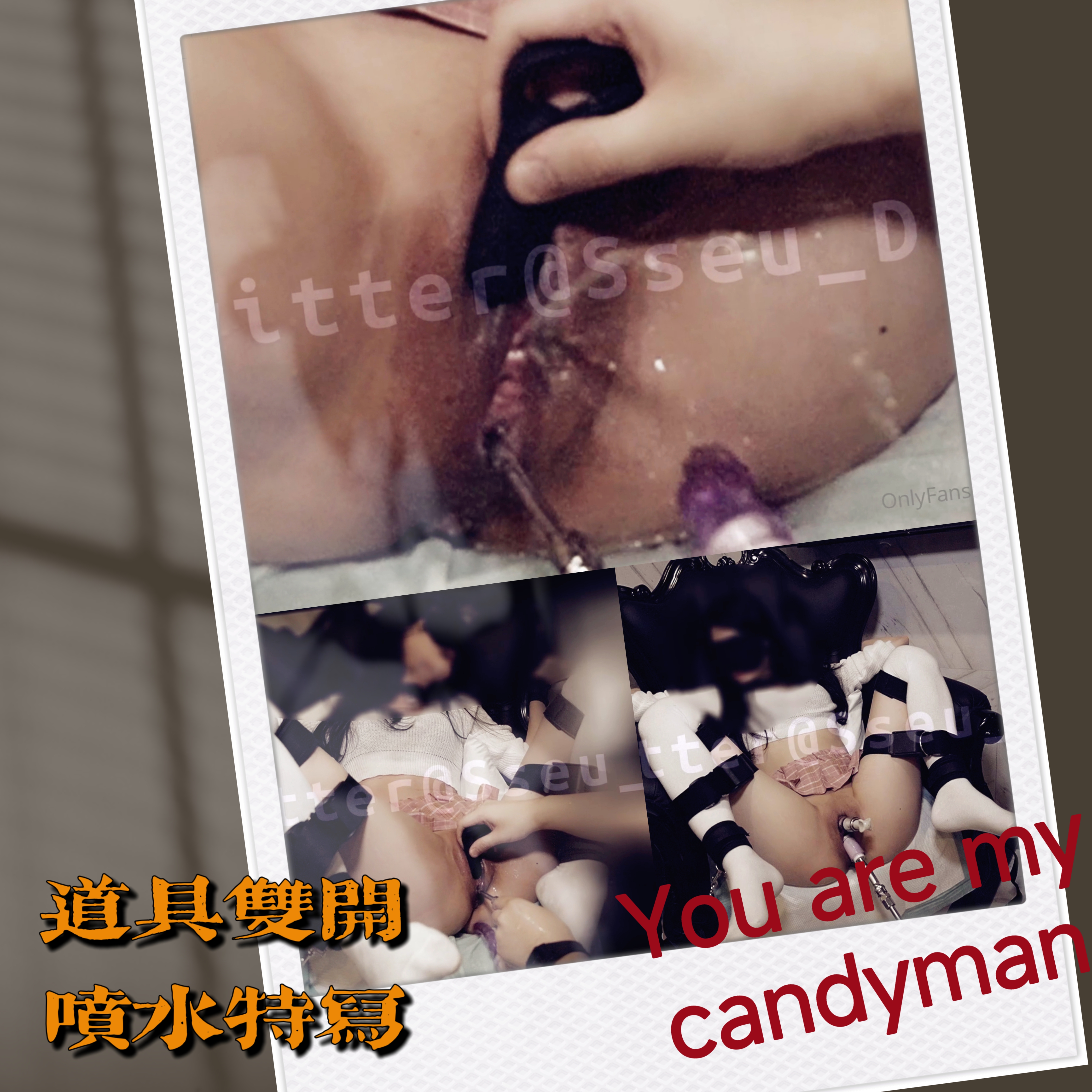 道具双开 喷水特写-变态