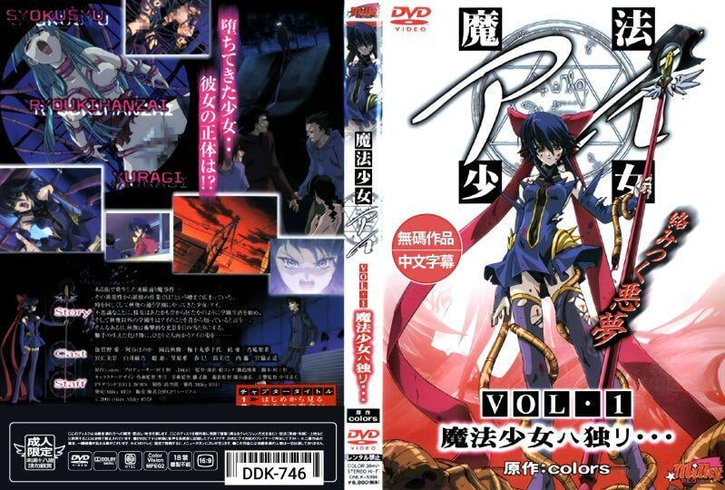 魔法少女愛_1_第一集