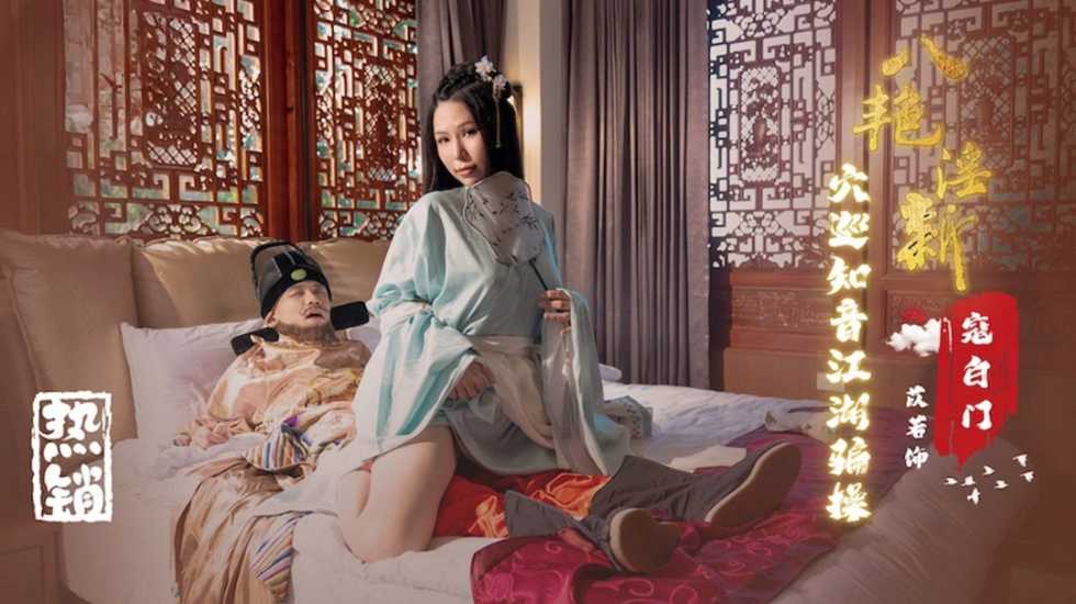 八艳淫新寇白门穴巡知音江湖骗操苡若-精品力荐