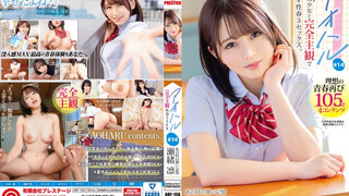ABF-156 アオハル 制服美少女と完全主観で過ごす性春3SEX。 ＃14 瀨緒凜