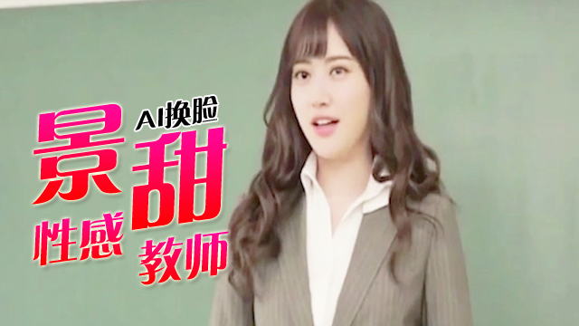 明星AI换脸-景甜