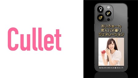 733CLT-019 (MGS) あいふぉ～ん 素人ハメ撮りジェネレーション M♂&AKANE-自拍