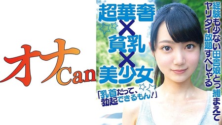 730DMTP-012 (MGS) 18歳の素人 さく 2-素人