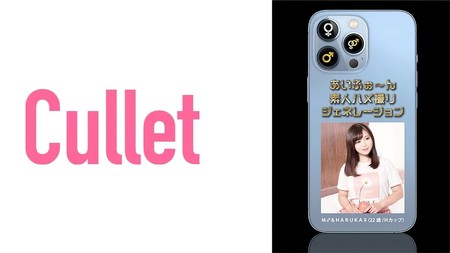 733CLT-021 (MGS) あいふぉ～ん 素人ハメ撮りジェネレーション M♂&HARUKA-自拍