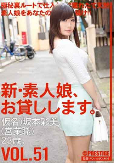 CHN-110新出租素人妹給你幹52中文字幕