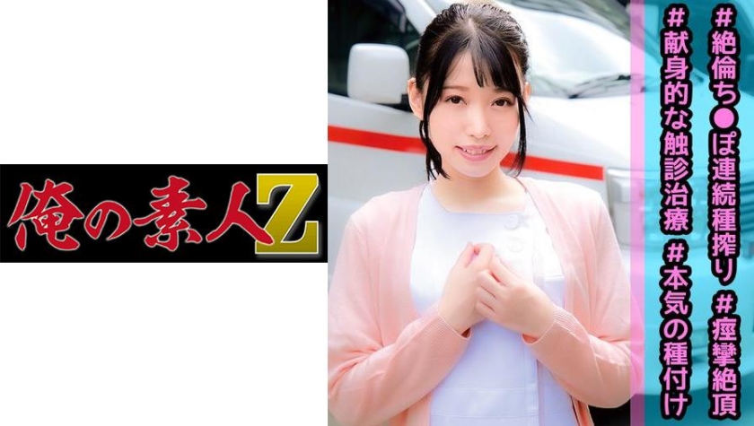 俺の素人 南 230OREC-903 日本有码 中文字幕