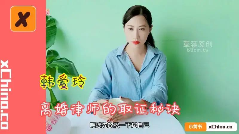离婚律师的取证秘诀