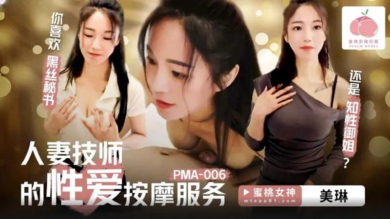 人妻技师的性爱按摩服务