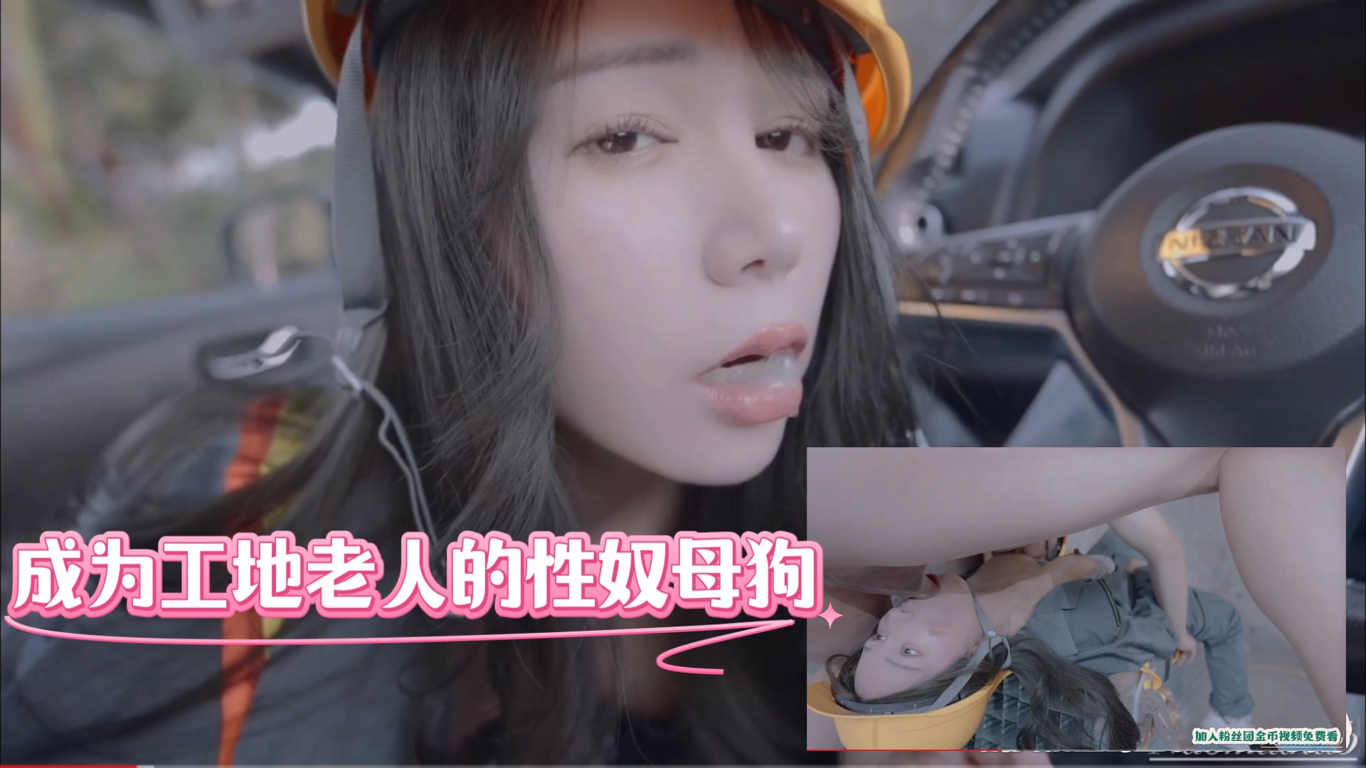 成为工地老人的性奴母狗母狗潜规则口交无套车震吞精