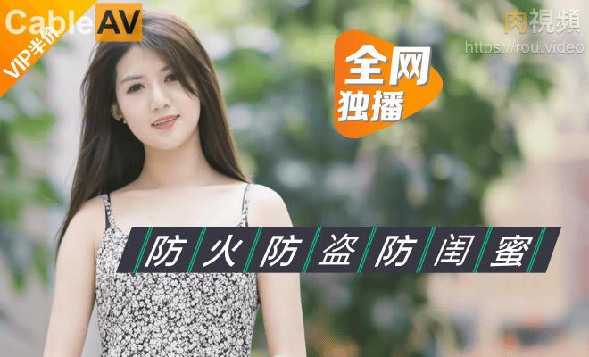 綠茶閨蜜_1080p_董小宛