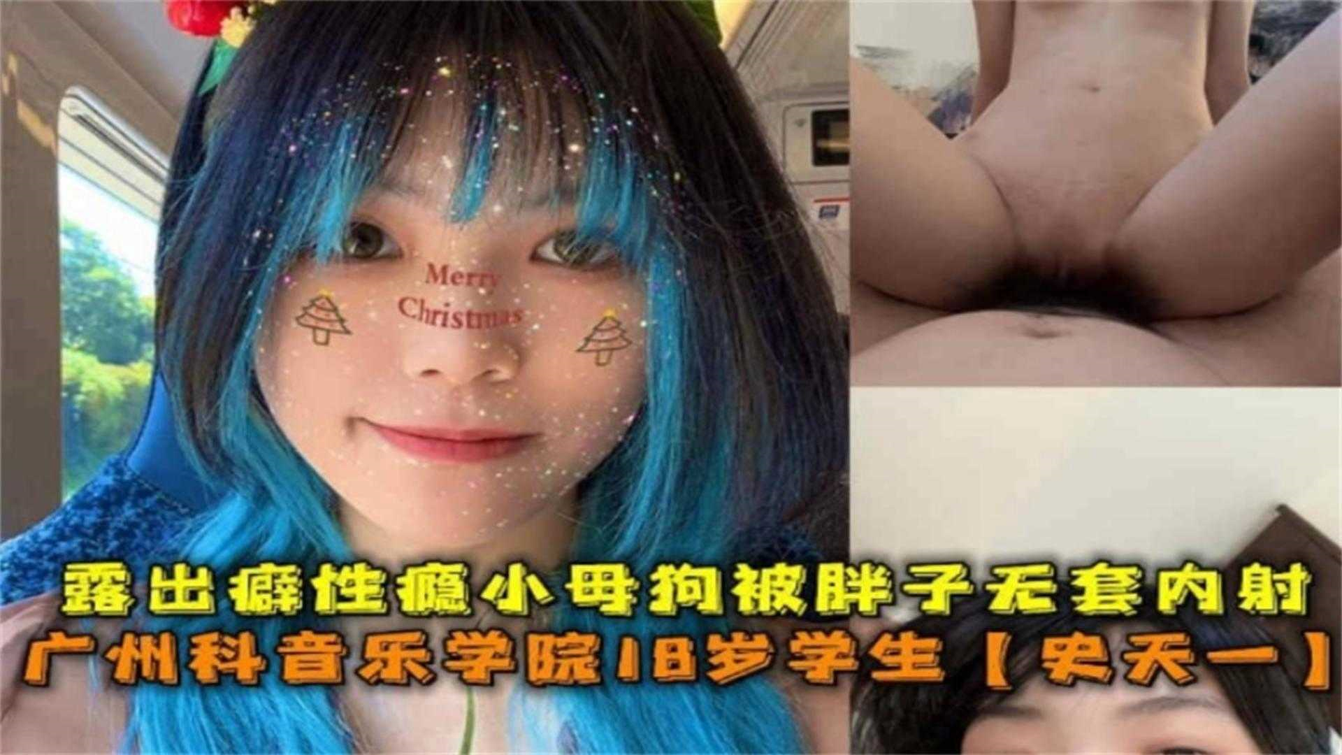 推荐调教广州音乐学院小母狗户外露出野战喝尿极度反差婊_反差