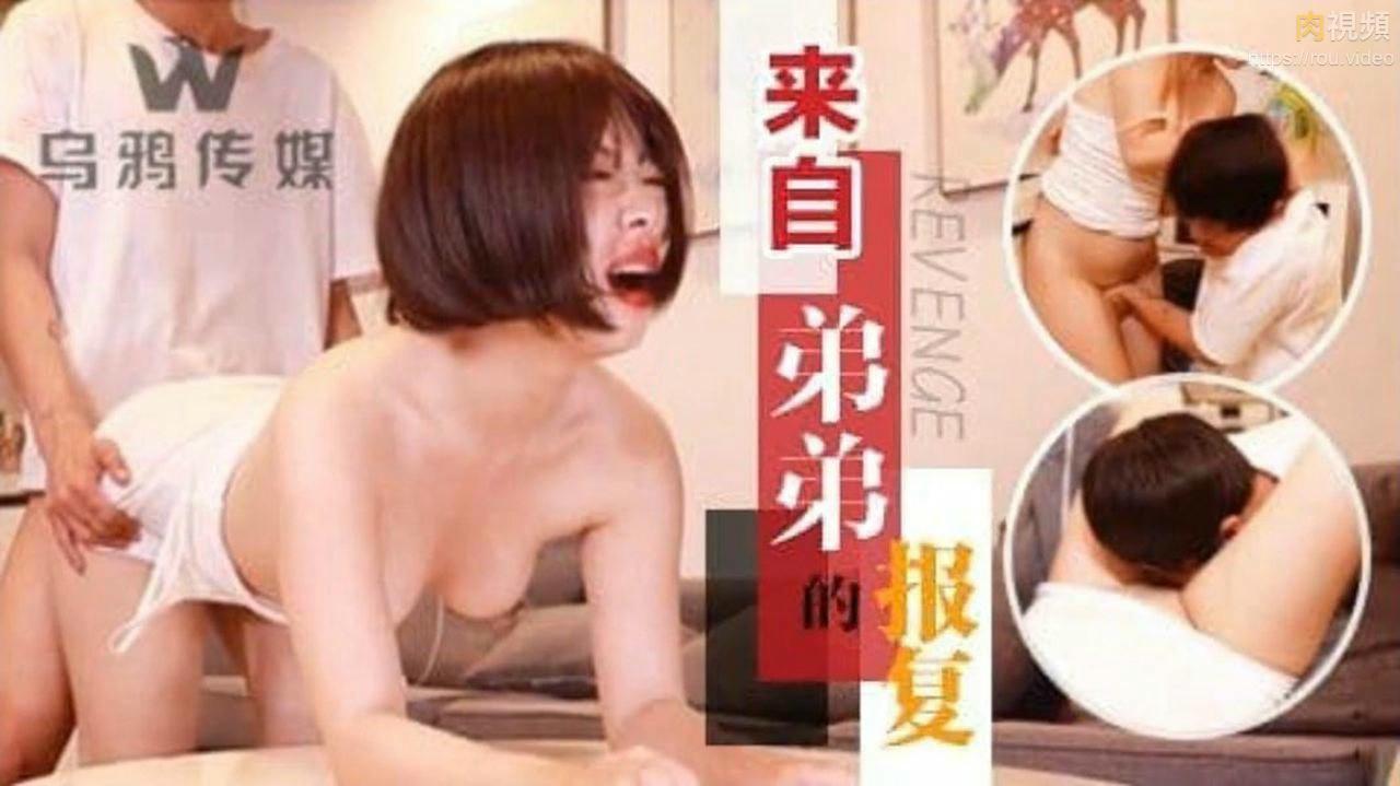 姐姐因辱罵弟弟_卻遭到弟弟插入報複